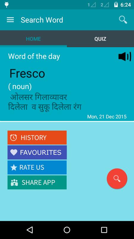 Oxford dictionary english to marathi free download for mobile offline